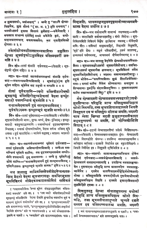 Sushruta Samhita ( KAS 51)